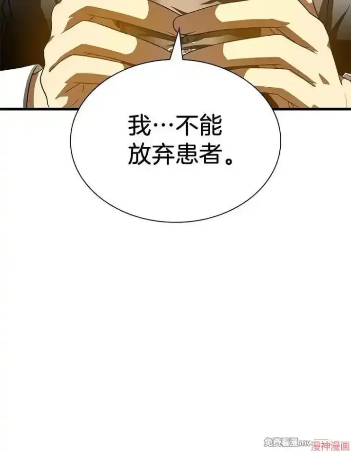 漫画《AI神医的诞生》第71话第22张图
