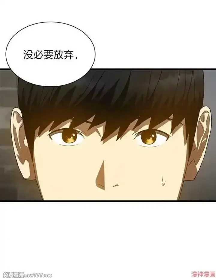 漫画《AI神医的诞生》第71话第23张图