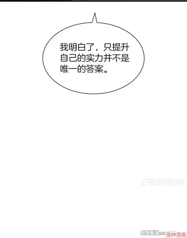漫画《AI神医的诞生》第71话第37张图