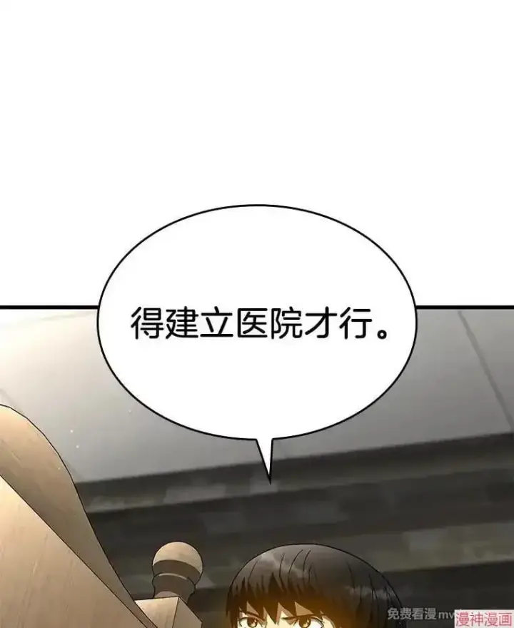 漫画《AI神医的诞生》第71话第39张图