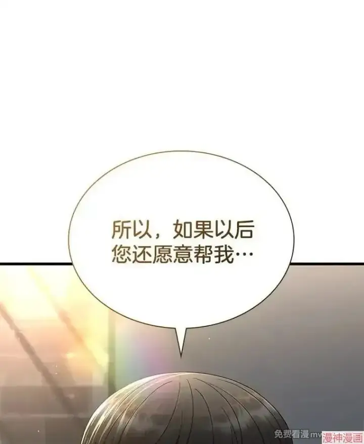 漫画《AI神医的诞生》第71话第43张图