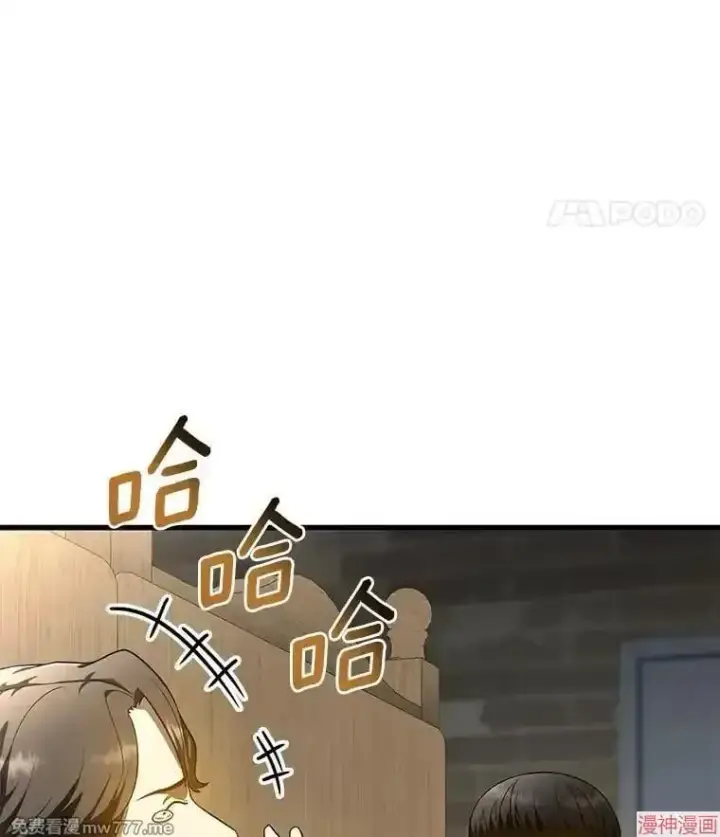 漫画《AI神医的诞生》第71话第48张图