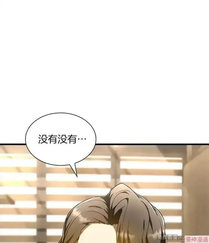 漫画《AI神医的诞生》第71话第50张图