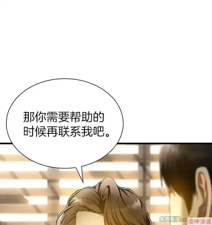 漫画《AI神医的诞生》第71话第54张图