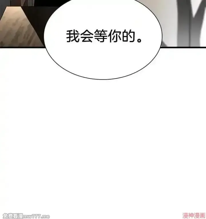 漫画《AI神医的诞生》第71话第56张图