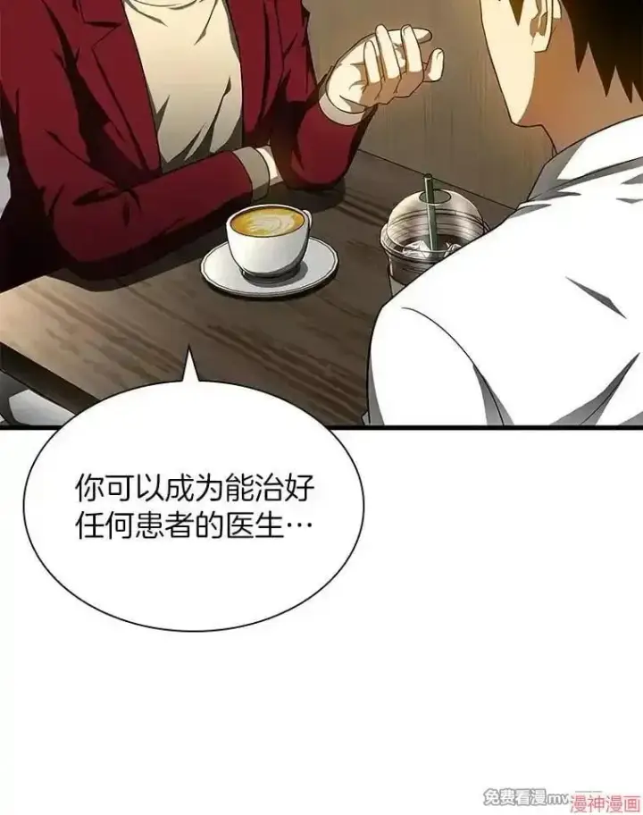 漫画《AI神医的诞生》第71话第6张图