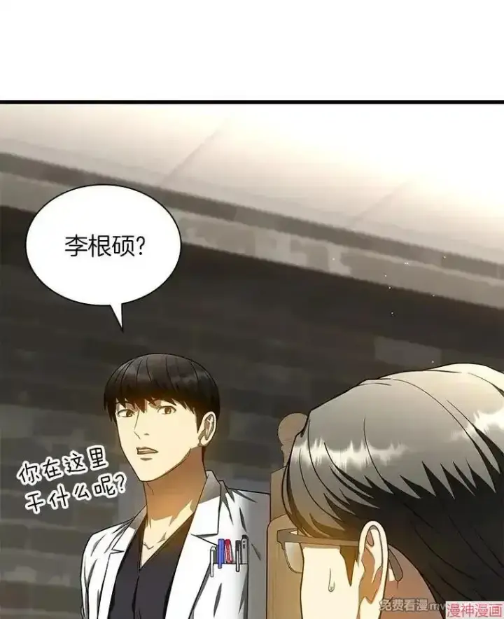 漫画《AI神医的诞生》第71话第65张图