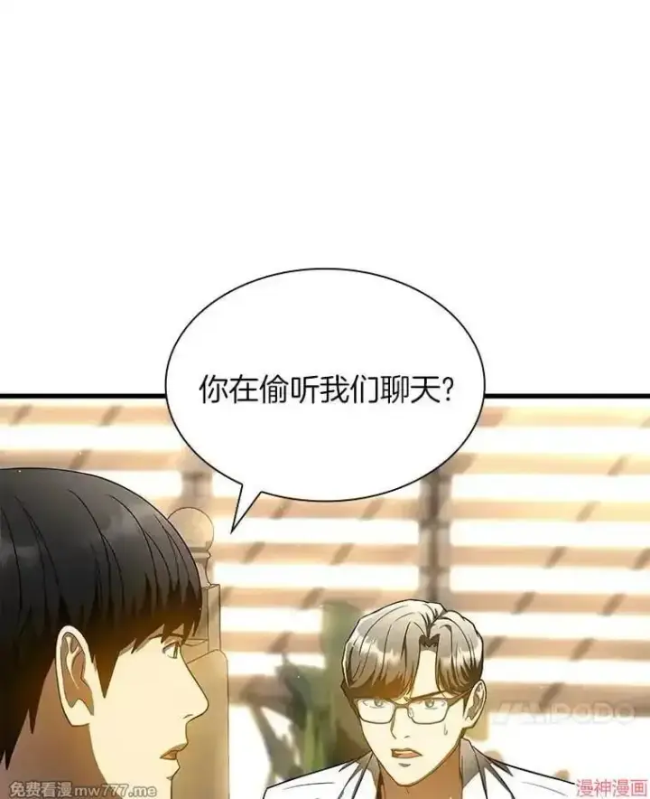 漫画《AI神医的诞生》第71话第67张图