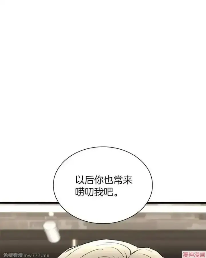 漫画《AI神医的诞生》第71话第72张图