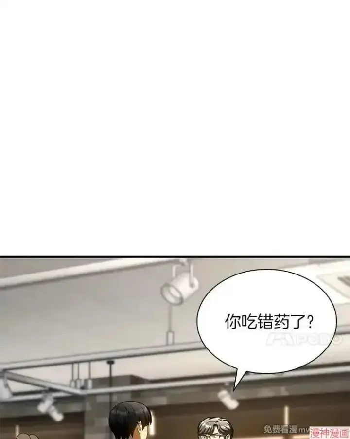 漫画《AI神医的诞生》第71话第74张图