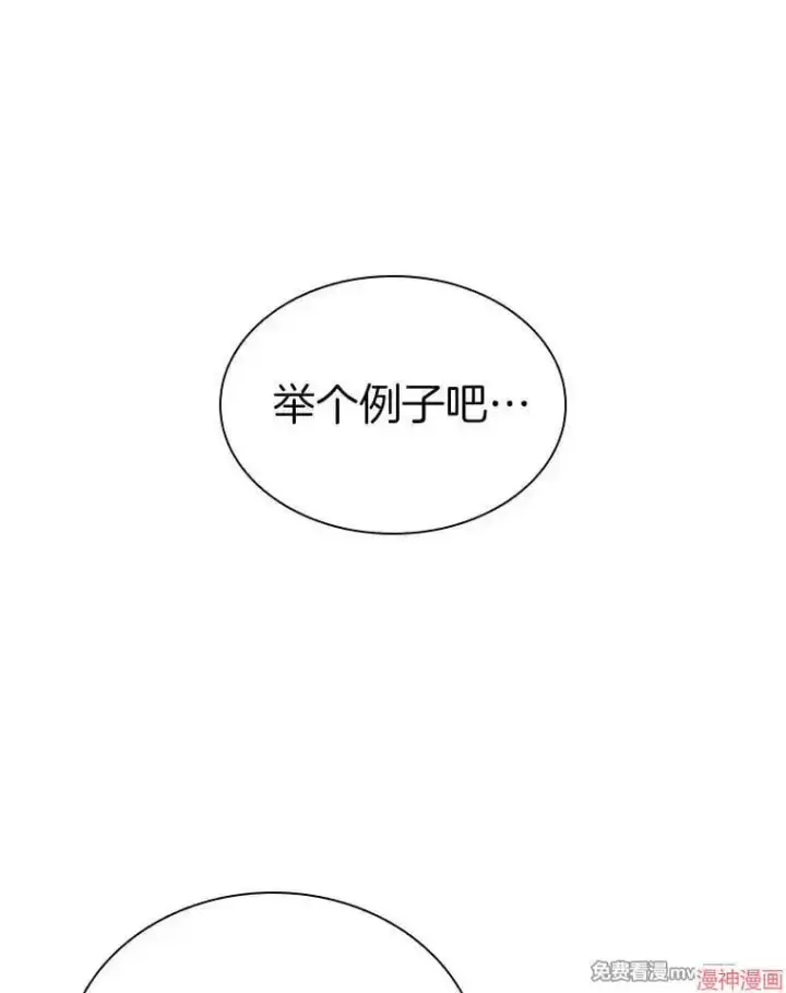 漫画《AI神医的诞生》第71话第9张图