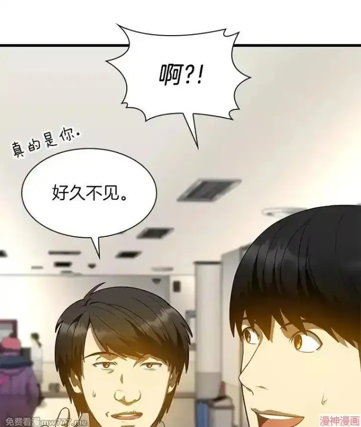 漫画《AI神医的诞生》第71话第93张图