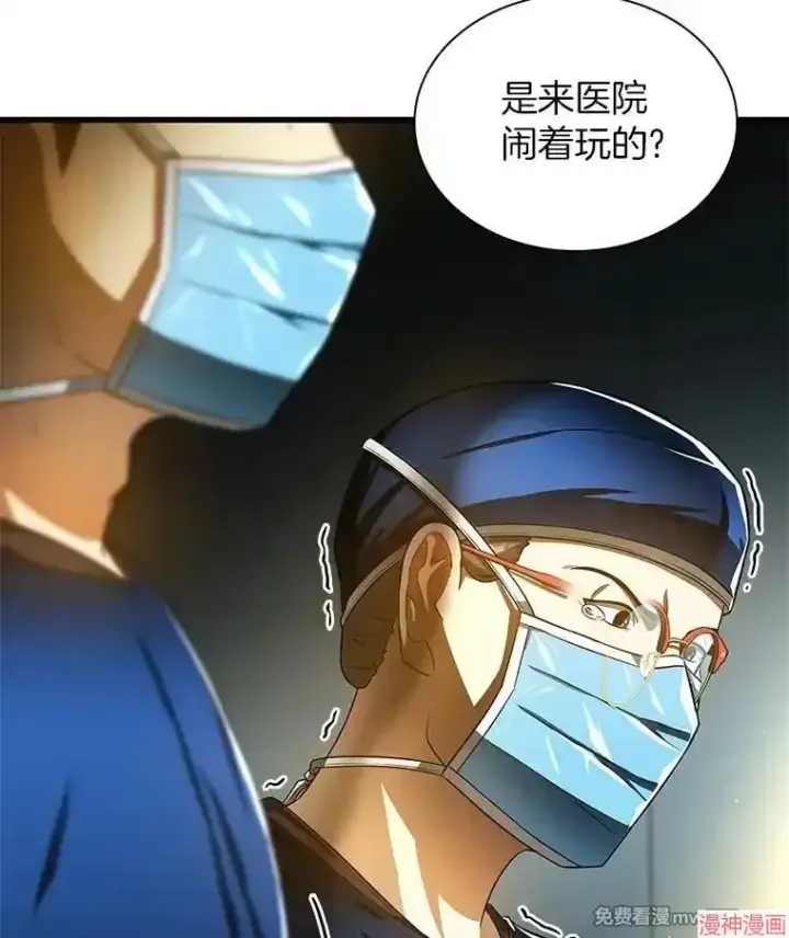 漫画《AI神医的诞生》第72话第101张图
