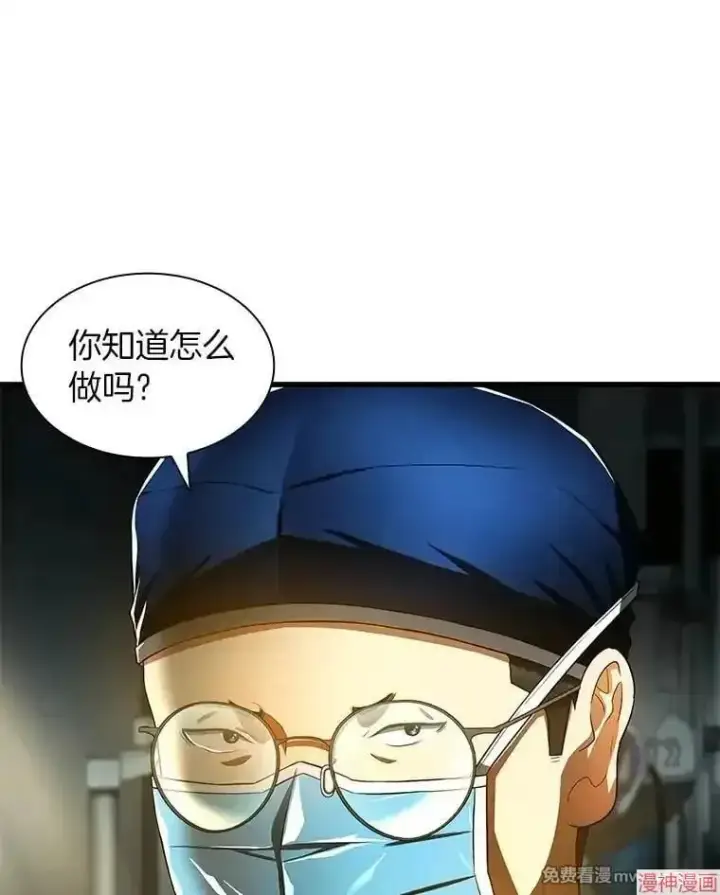 漫画《AI神医的诞生》第72话第105张图