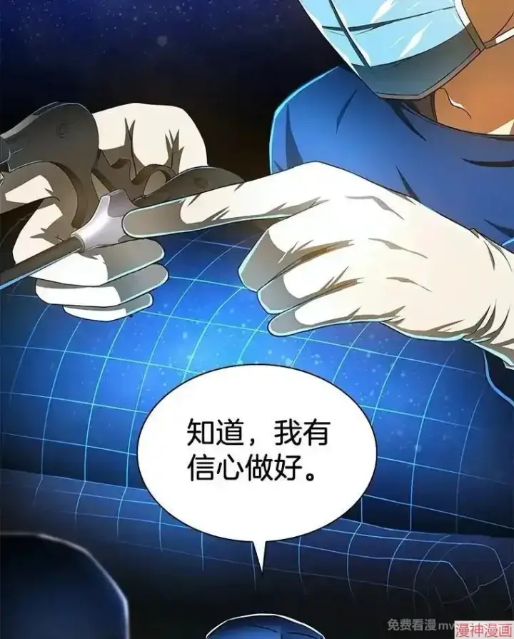漫画《AI神医的诞生》第72话第108张图