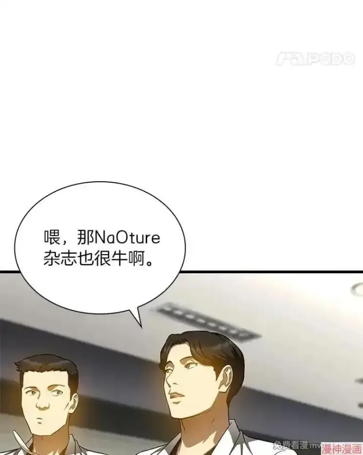 漫画《AI神医的诞生》第72话第11张图