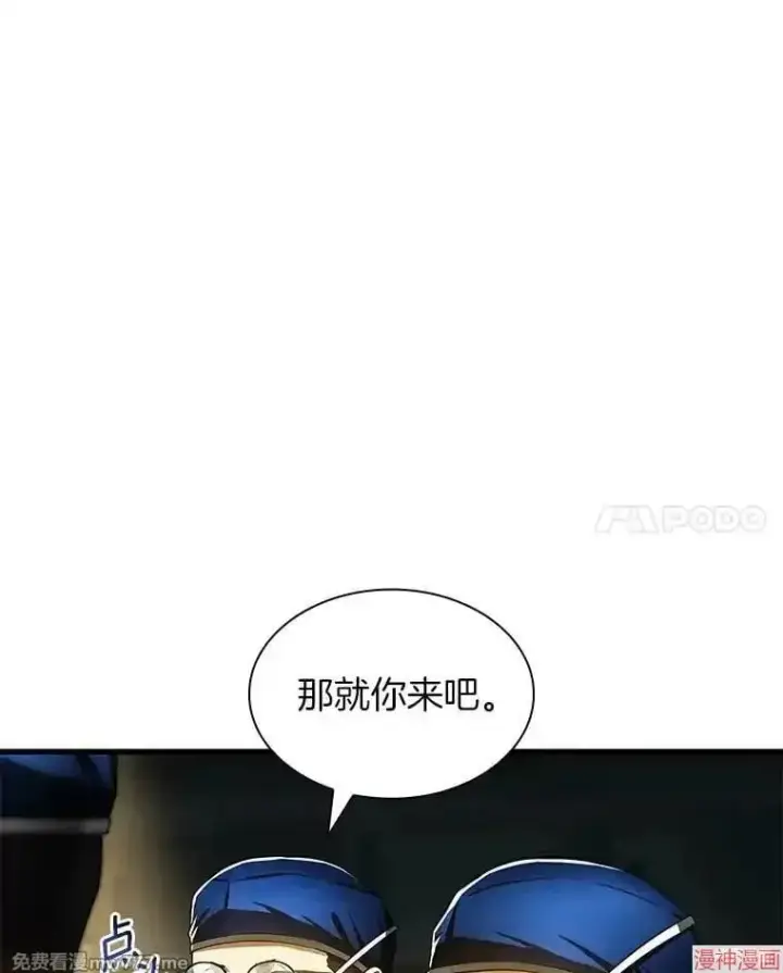 漫画《AI神医的诞生》第72话第110张图