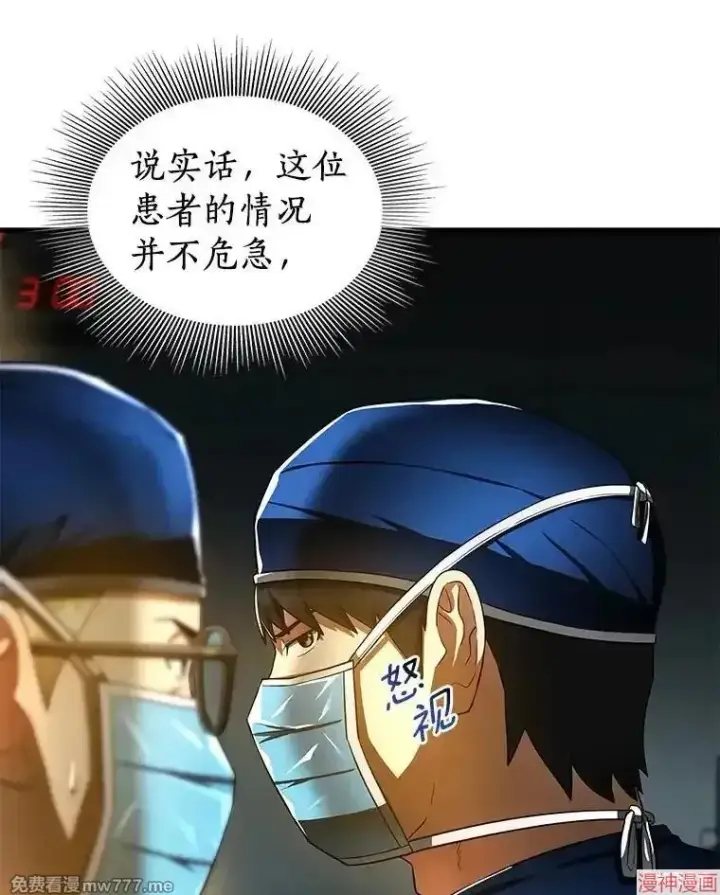 漫画《AI神医的诞生》第72话第112张图