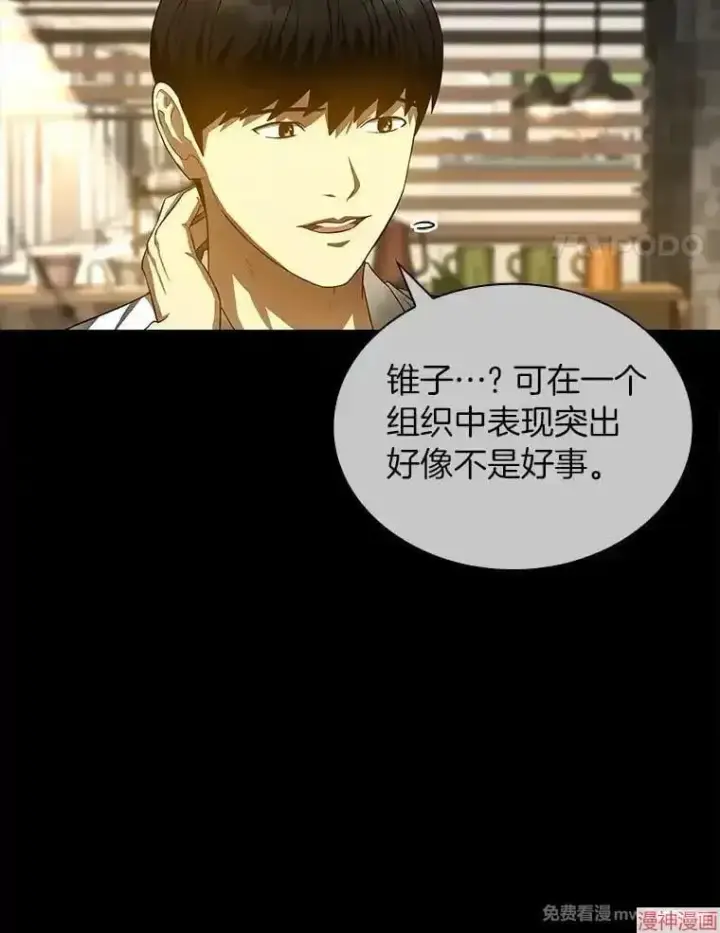 漫画《AI神医的诞生》第72话第117张图