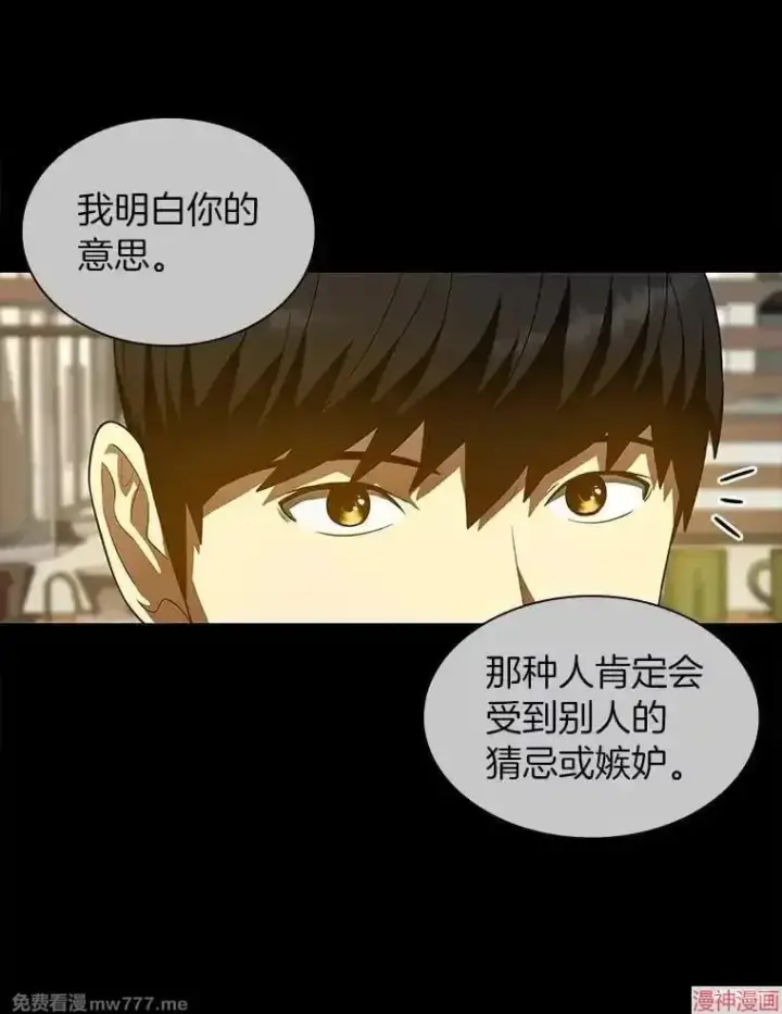 漫画《AI神医的诞生》第72话第118张图