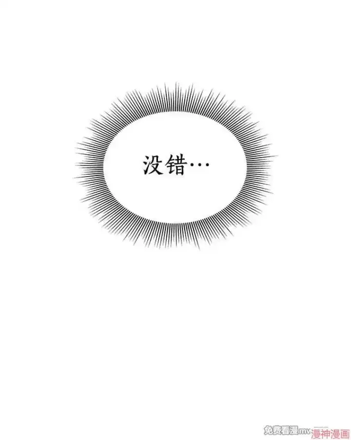 漫画《AI神医的诞生》第72话第122张图