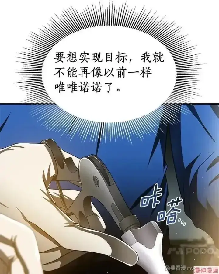 漫画《AI神医的诞生》第72话第123张图