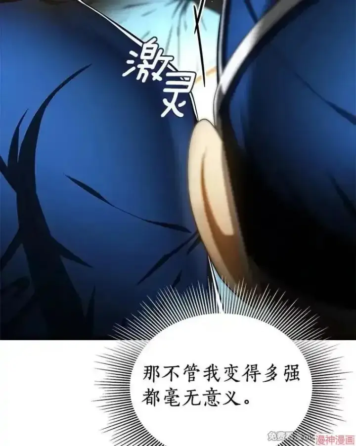 漫画《AI神医的诞生》第72话第126张图