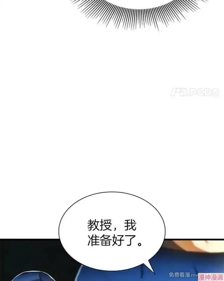 漫画《AI神医的诞生》第72话第127张图