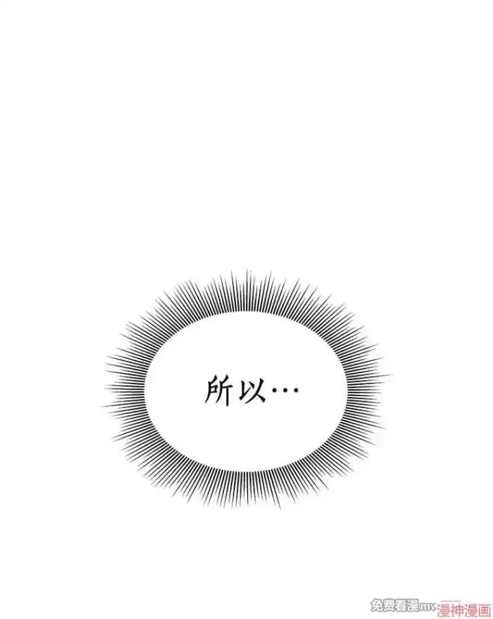 漫画《AI神医的诞生》第72话第129张图