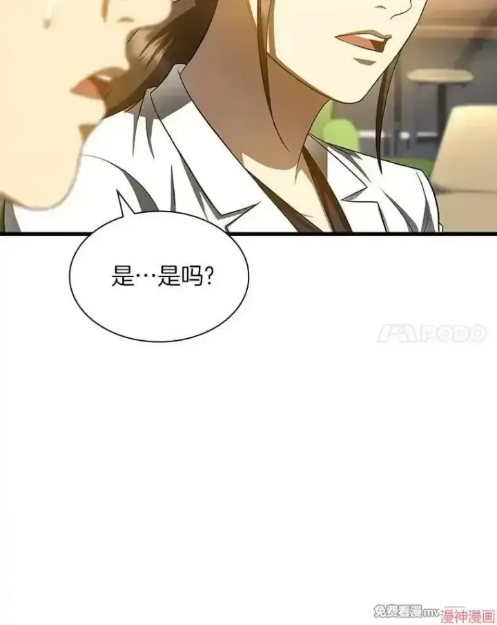 漫画《AI神医的诞生》第72话第14张图