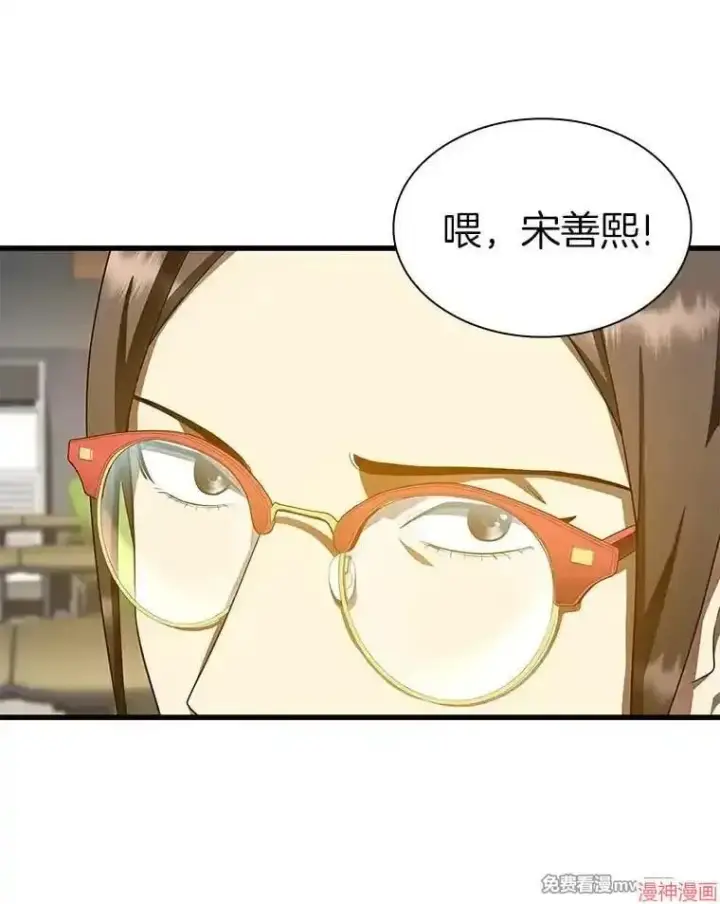 漫画《AI神医的诞生》第72话第15张图