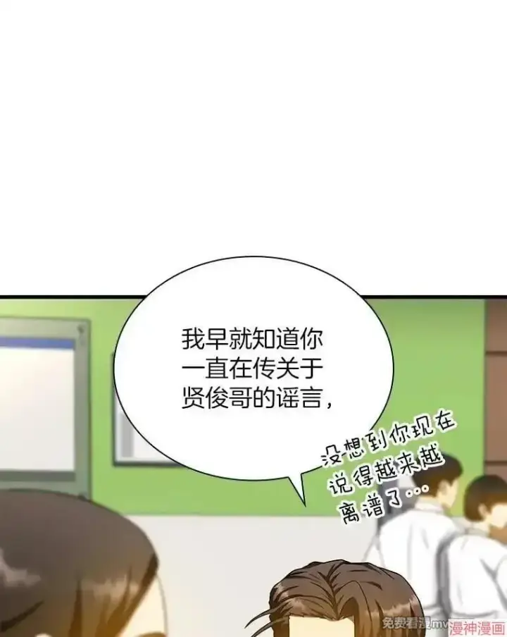 漫画《AI神医的诞生》第72话第16张图