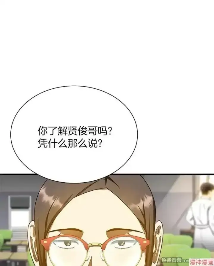 漫画《AI神医的诞生》第72话第18张图