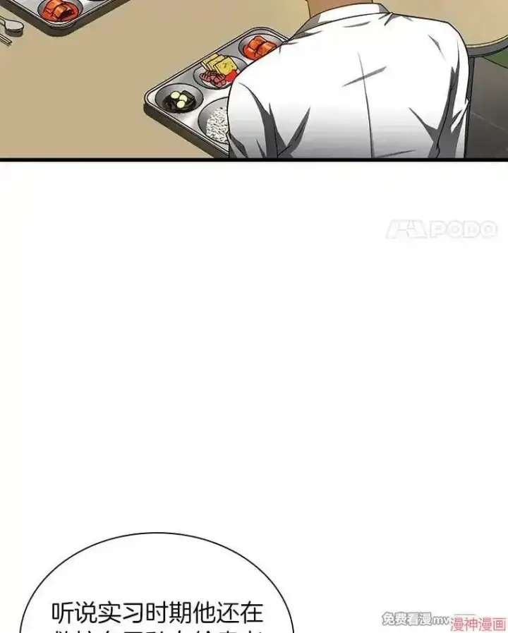 漫画《AI神医的诞生》第72话第21张图