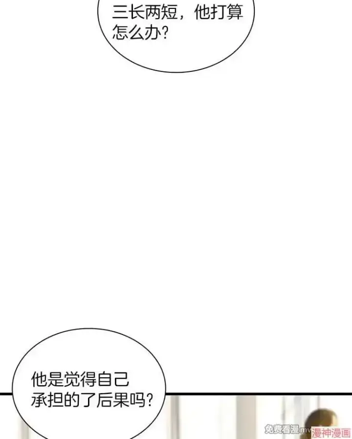 漫画《AI神医的诞生》第72话第23张图