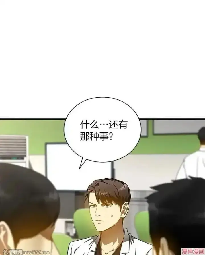 漫画《AI神医的诞生》第72话第25张图