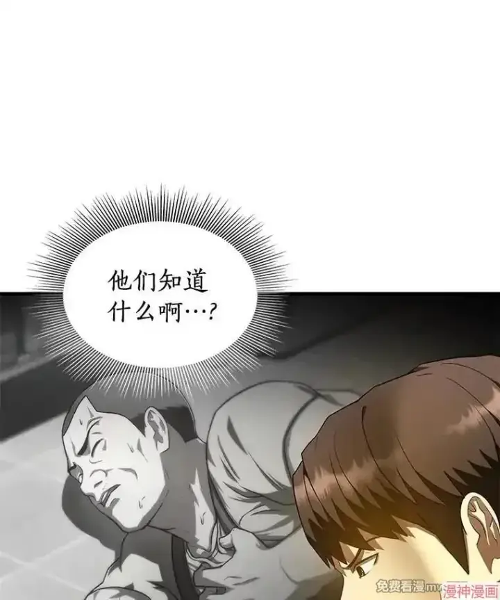 漫画《AI神医的诞生》第72话第27张图