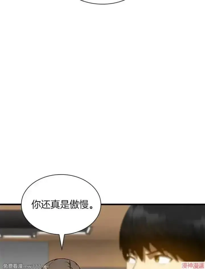 漫画《AI神医的诞生》第72话第36张图
