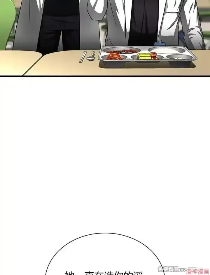 漫画《AI神医的诞生》第72话第44张图
