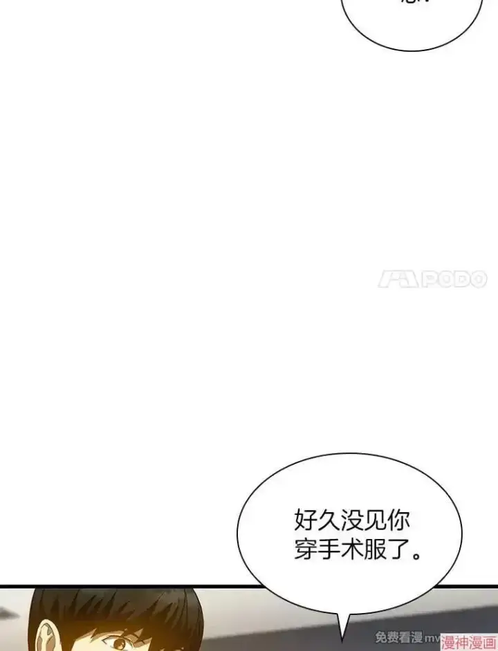 漫画《AI神医的诞生》第72话第48张图