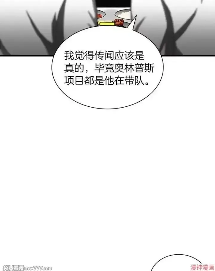 漫画《AI神医的诞生》第72话第5张图