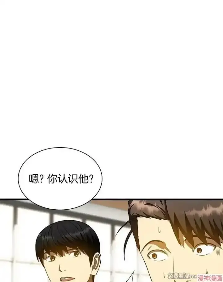 漫画《AI神医的诞生》第72话第54张图