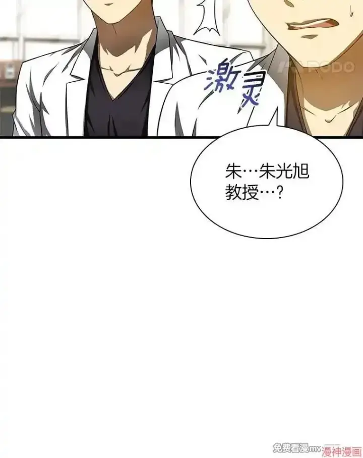 漫画《AI神医的诞生》第72话第55张图