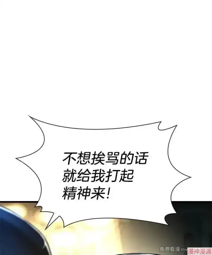 漫画《AI神医的诞生》第72话第60张图
