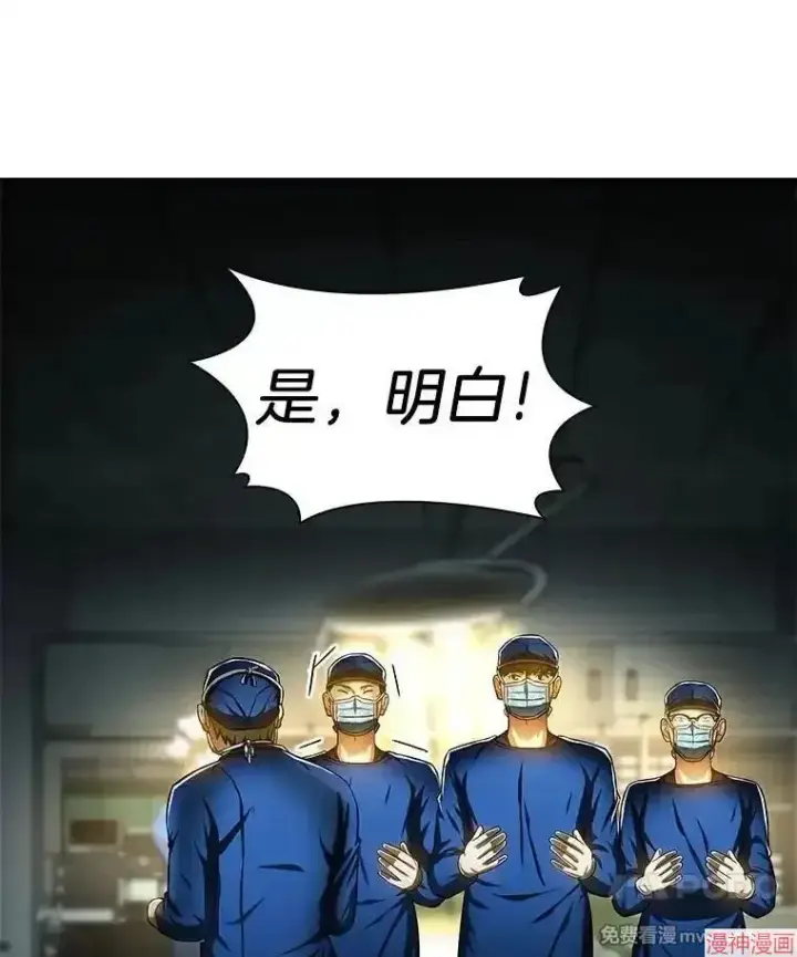 漫画《AI神医的诞生》第72话第62张图