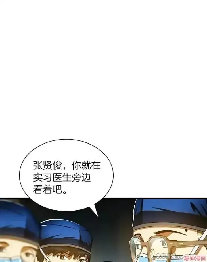 漫画《AI神医的诞生》第72话第67张图