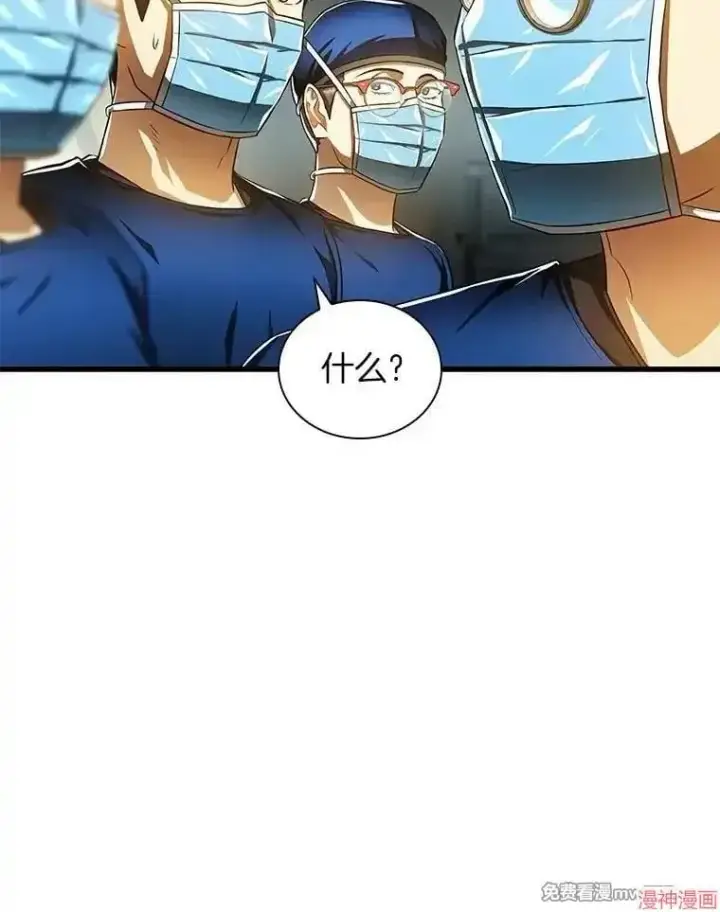 漫画《AI神医的诞生》第72话第68张图
