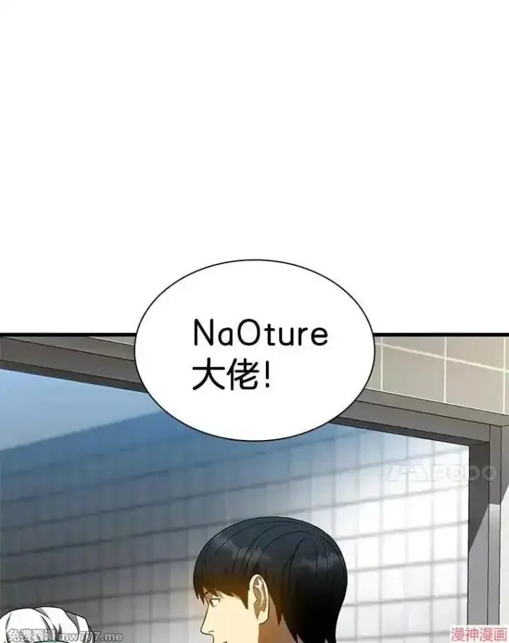 漫画《AI神医的诞生》第72话第7张图