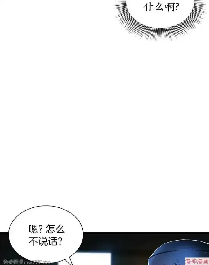 漫画《AI神医的诞生》第72话第70张图