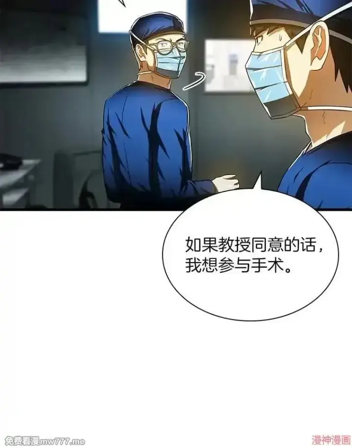 漫画《AI神医的诞生》第72话第71张图